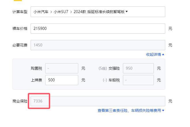 义选装？毕竟花32000元能提升车主舒适度凯发k8国际首页登录买小米SU7要不要自定(图3)