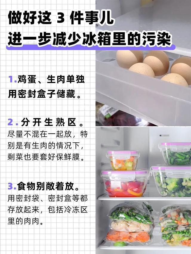 这5个地方你的冰箱永远是脏的！凯发K8首页登录清洁冰箱不注意