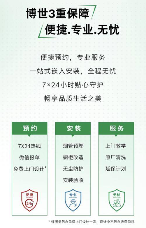 换新国家补贴高达2000元享双重优惠k8凯发网站双十一狂欢！博世家电以旧(图3)