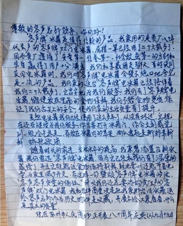 如今三家易主只剩下一家成为一线品牌凯发app网站中国冰箱界的四朵金花(图13)