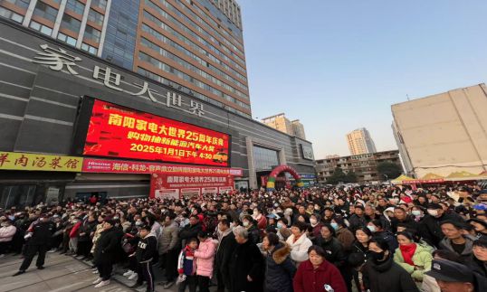 界：诚信为本 服务赢未来k8凯发国际南阳家电大世(图2)