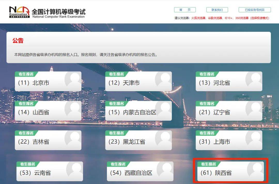 ！这项考试报名须知、考点公布凯发app网站不允许跨省报考(图1)