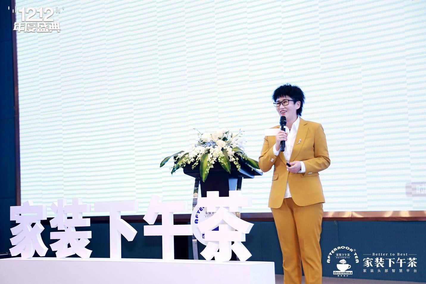 家装年度盛典暨全国500强生态供需链接大会圆满闭幕K8凯发集团2024家装下午茶 • 第十届双十二(图2)