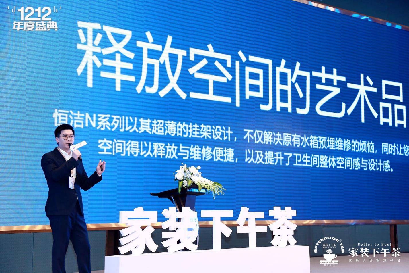 家装年度盛典暨全国500强生态供需链接大会圆满闭幕K8凯发集团2024家装下午茶 • 第十届双十二(图6)