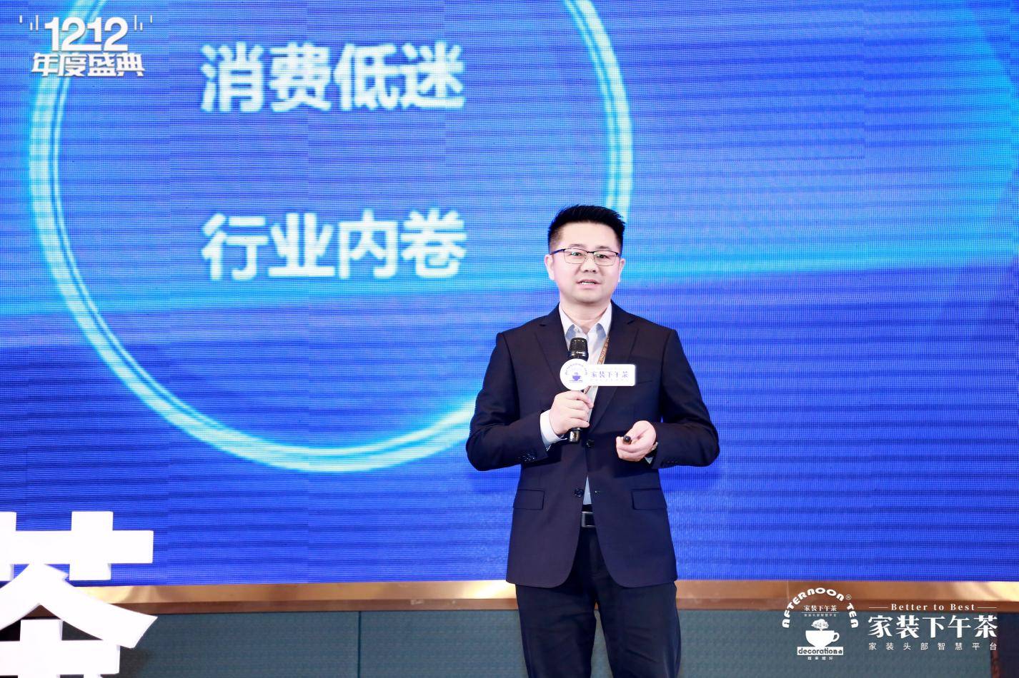 家装年度盛典暨全国500强生态供需链接大会圆满闭幕K8凯发集团2024家装下午茶 • 第十届双十二(图7)