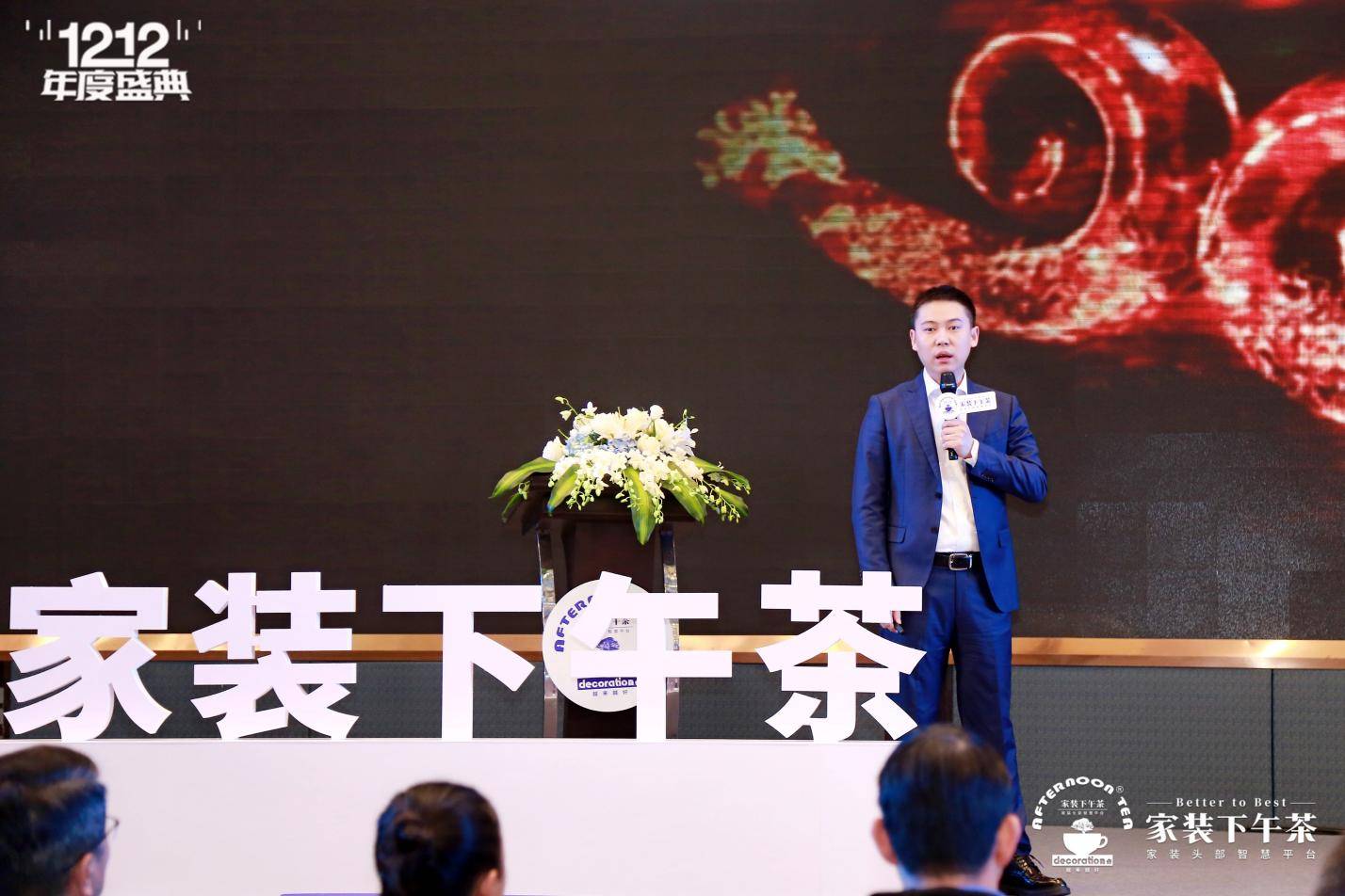 家装年度盛典暨全国500强生态供需链接大会圆满闭幕K8凯发集团2024家装下午茶 • 第十届双十二(图15)