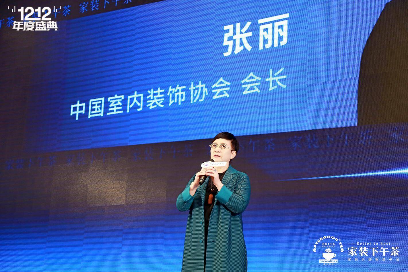 家装年度盛典暨全国500强生态供需链接大会圆满闭幕K8凯发集团2024家装下午茶 • 第十届双十二(图17)