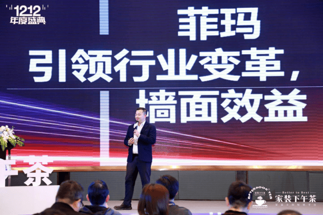 家装年度盛典暨全国500强生态供需链接大会圆满闭幕K8凯发集团2024家装下午茶 • 第十届双十二(图24)