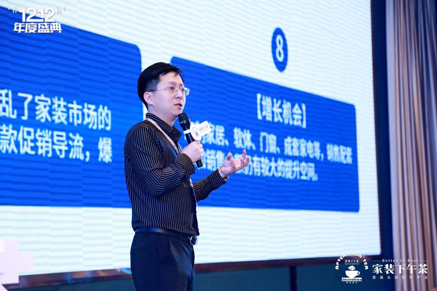 家装年度盛典暨全国500强生态供需链接大会圆满闭幕K8凯发集团2024家装下午茶 • 第十届双十二(图23)