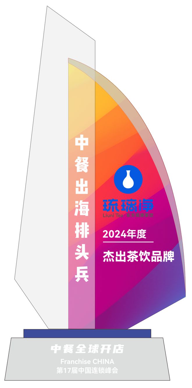 餐出海排头兵”五大奖项榜单揭晓凯发一触即发“2024年度中(图25)