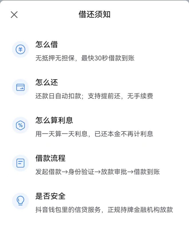 有独立APP申请时需要注意凯发k8国际厅登录放心借没