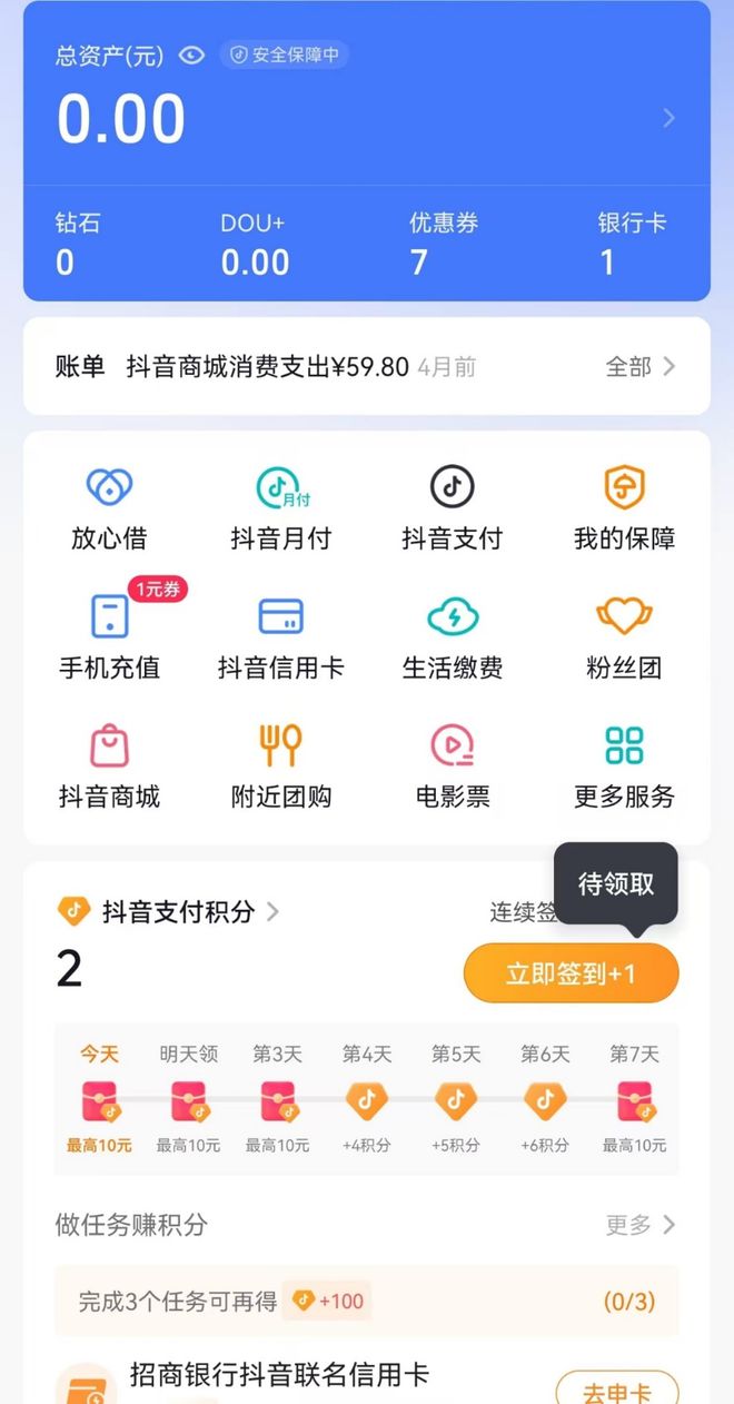 有独立APP申请时需要注意凯发k8国际厅登录放心借没(图2)