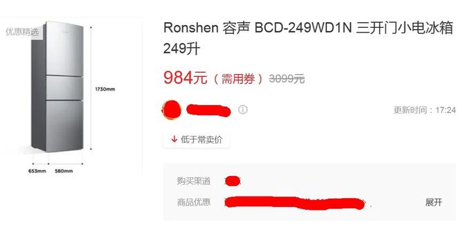三门冰箱最低只要687元最狠一款降两千凯发k8国际娱乐首选性价比炸裂的3款(图3)