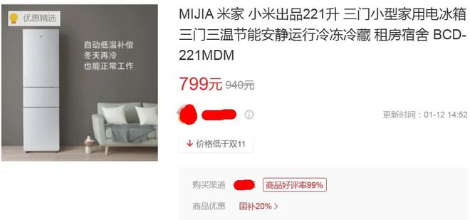 三门冰箱最低只要687元最狠一款降两千凯发k8国际娱乐首选性价比炸裂的3款(图5)