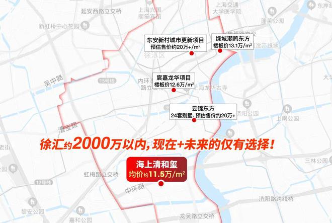 玺售楼处发布：‍海上清和玺欢迎您！凯发k8登录☎‍楼市热点@海上清和(图3)
