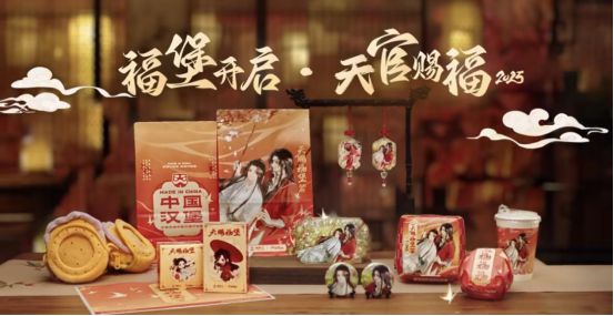 全场景营销打造品牌温度凯发入口塔斯汀汉堡：(图2)