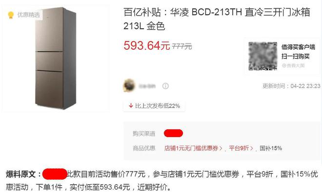13L大容量才593元刚需闭眼可入！k8凯发国际高性价比的三开门冰箱2(图3)