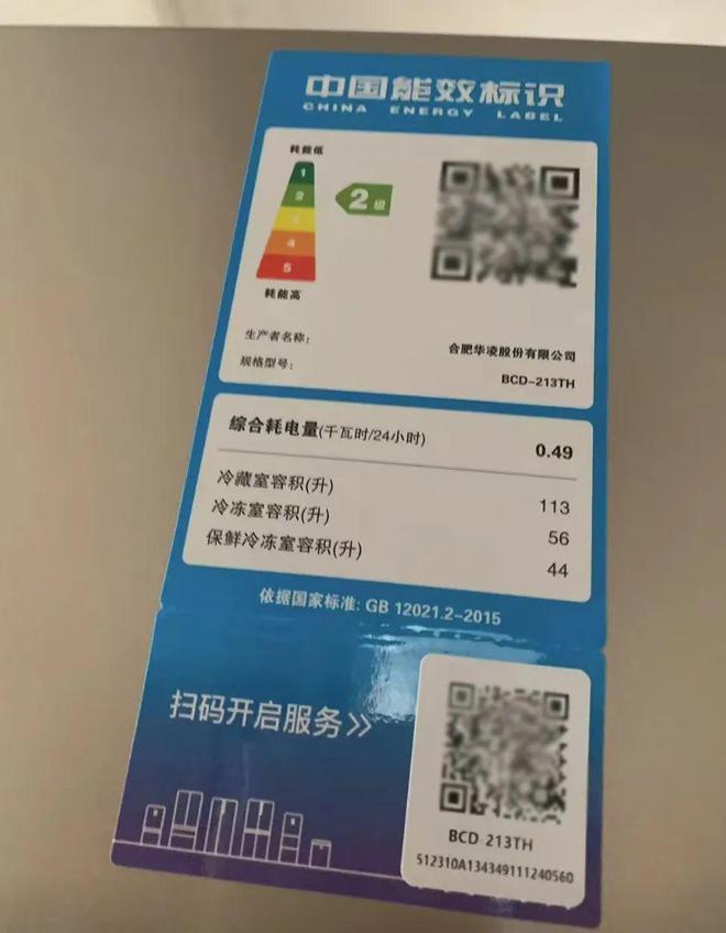 13L大容量才593元刚需闭眼可入！k8凯发国际高性价比的三开门冰箱2(图4)
