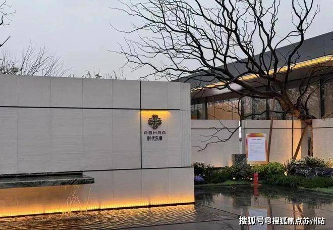 盘欢迎您-地址-价格-户型-小区环境-楼盘详情-交房时间-周边配套-售楼处电话凯发K8招商时代乐章(营销中心)首页网站-招商时代乐章销售中心(售楼处)-楼(图12)