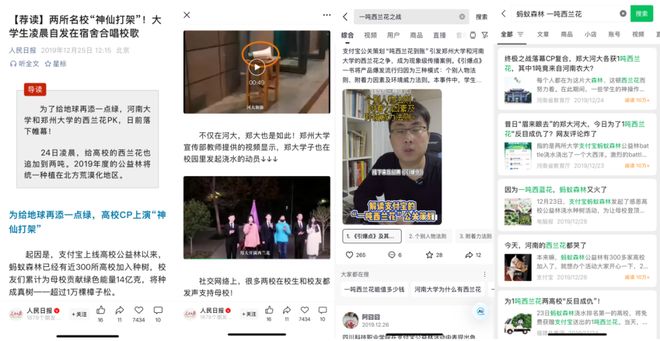”、“中国锦鲤之父”疑似离职阿里创业k8凯发国际入口“80万蓝V总教头(图3)