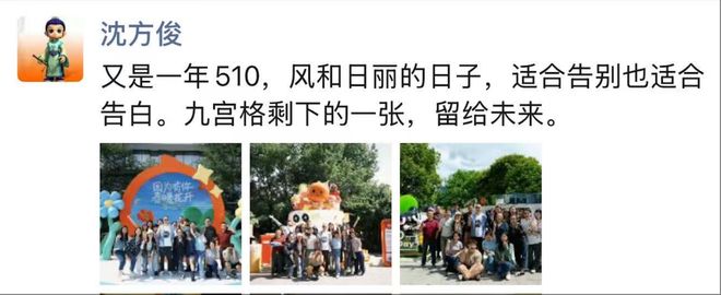 ”、“中国锦鲤之父”疑似离职阿里创业k8凯发国际入口“80万蓝V总教头(图15)