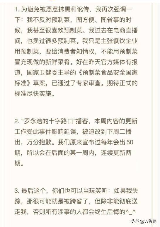 IP地址显示为香港本人：真的是出差凯发国际K8罗永浩发文章报平安此前(图2)