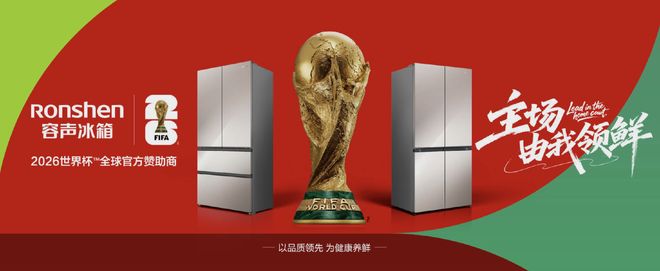 冰箱怎么选看这篇就够了凯发K8双十一来袭容声(图7)