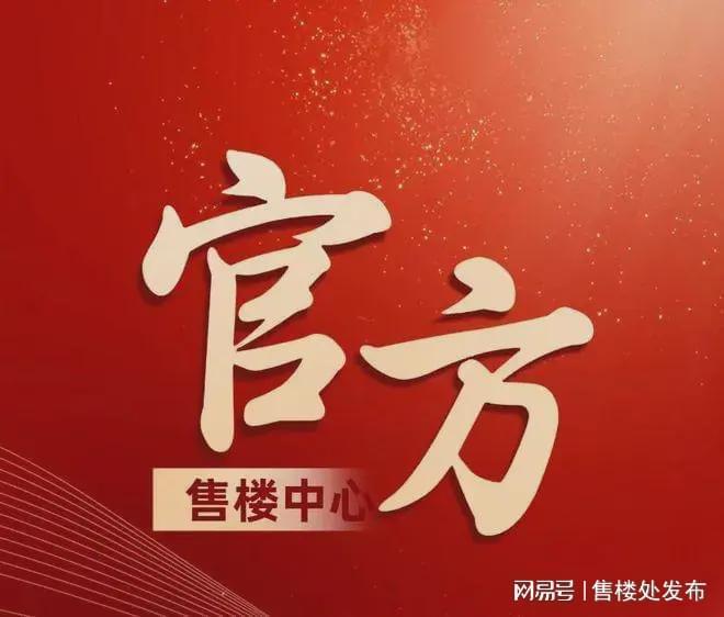 海岸售楼处发布：最新发布奢宅新品预约凯发K8登录入口Ai热搜｜中交蔚蓝(图5)