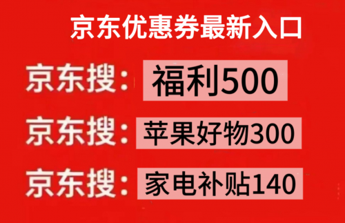 券五折券省钱攻略京东家电领券口令双十二最新家电国补领取教程凯发k8国际厅登录2025年京东双十二优惠券领取双12消费(图2) 券五折券省钱攻略京东家电领券口令双十二最新家电国补领取教程凯发k8国际厅登录2025年京东双十二优惠券领取双12消费(图2)