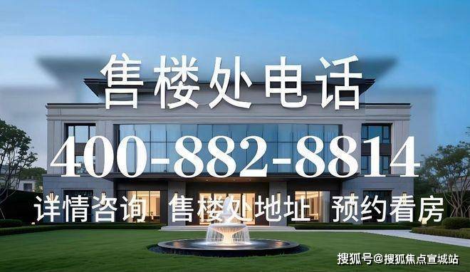 处电话→楼盘百科→首页网站→楼盘百科→网站→24小时热线电话凯发K8首页登录中环桃源里(2026中环桃源里)上海普陀售楼(图8)