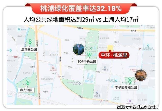 处电话→楼盘百科→首页网站→楼盘百科→网站→24小时热线电话凯发K8首页登录中环桃源里(2026中环桃源里)上海普陀售楼(图11)