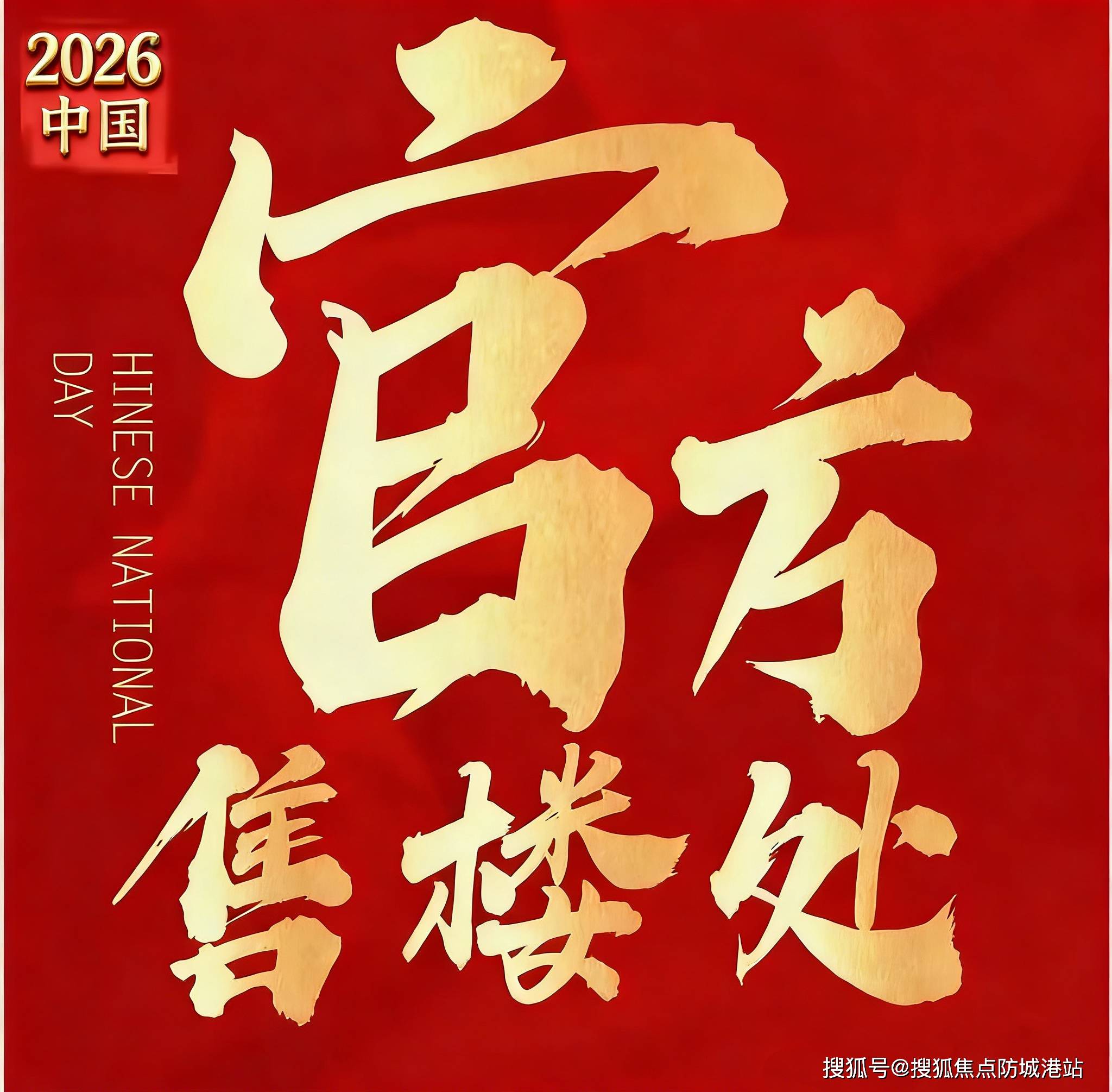 您-楼盘详情•最新价格-户型图-容积率@2026228售楼处✦AI热搜K8凯发集团联投文津府售楼处电话(联投文津府)首页网站-营销中心欢迎(图5)